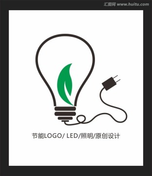 節(jié)能燈