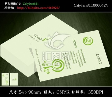 綠色環(huán)保教育書店用品名片