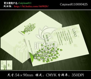 綠色環(huán)保教育書店用品名片