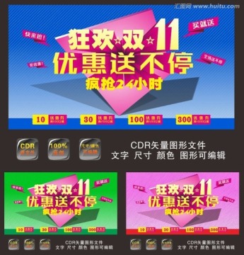 雙十一