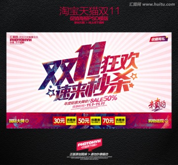 雙十一