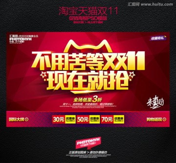 雙十一