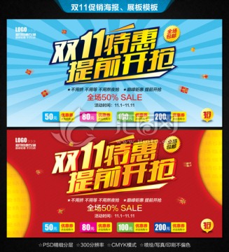 雙十一