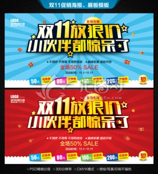 雙十一