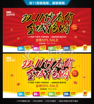 雙十一