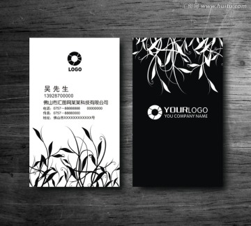 黑白花紋名片