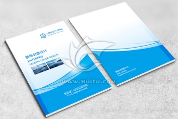 藍色簡潔高檔企業(yè)畫冊封面