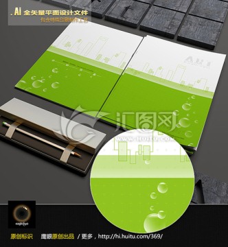 綠色畫冊