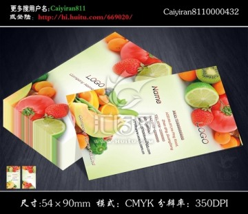 水果批發(fā)零售名片