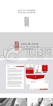 律师事务所LOGO设计