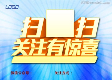 關注微信公眾號