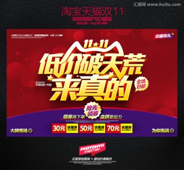 雙十一