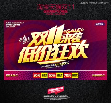 雙十一
