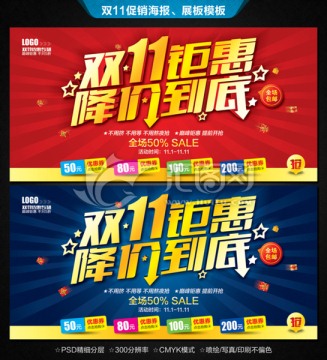 雙十一