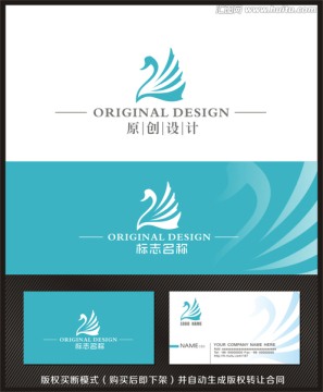 天鵝logo 標志設(shè)計