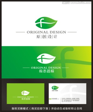 字母F logo設(shè)計 綠葉標志