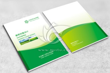 高檔綠色企業(yè)畫(huà)冊(cè)封面