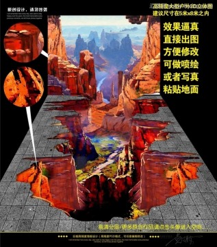 3D地貼畫 立體地畫
