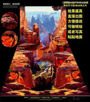 3D地貼畫 立體地畫
