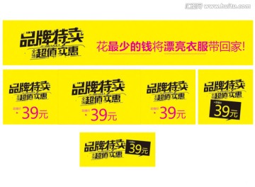 品牌特賣會