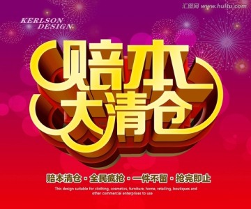 促銷