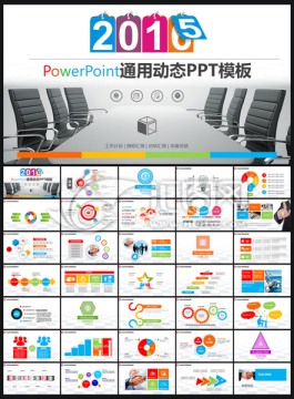 2016工作總結(jié)計劃動態(tài)PPT