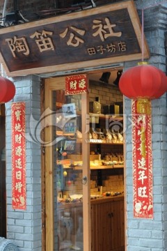 上海田子坊店招设计