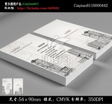 建筑家居裝飾房地產(chǎn)名片