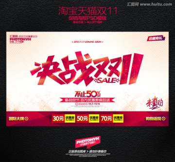 雙十一