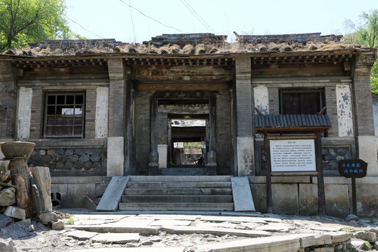 京西古村落水峪古村