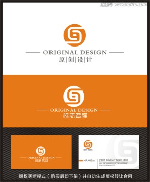 S字母logo设计 字母标志