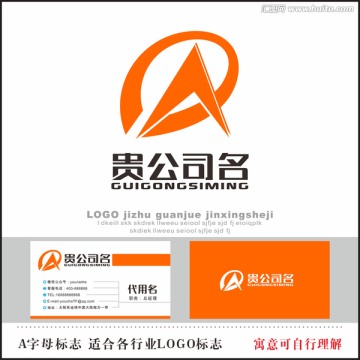 A字母标志