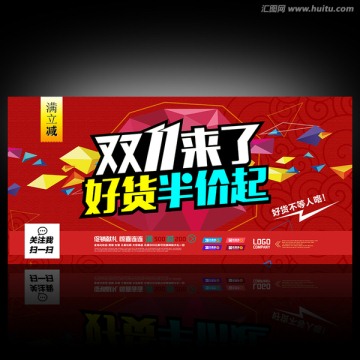 雙十一