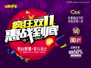 瘋狂雙11惠戰(zhàn)到底