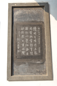 青龙寺石刻