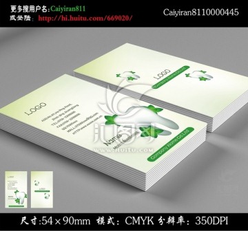 醫(yī)生牙齒護理名片