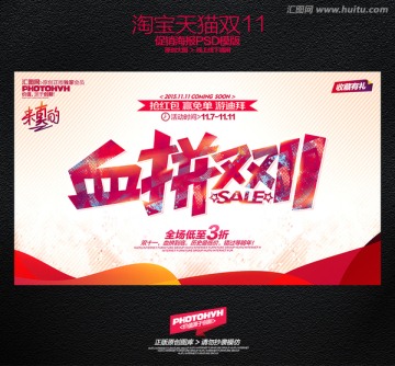 雙十一