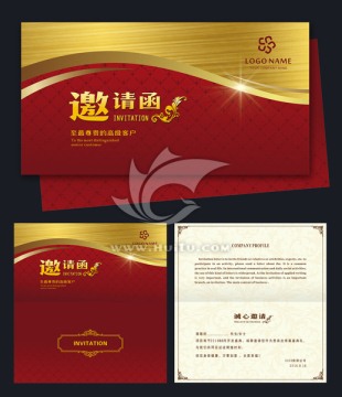 高檔邀請函