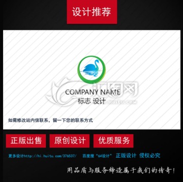 旅游logo設(shè)計