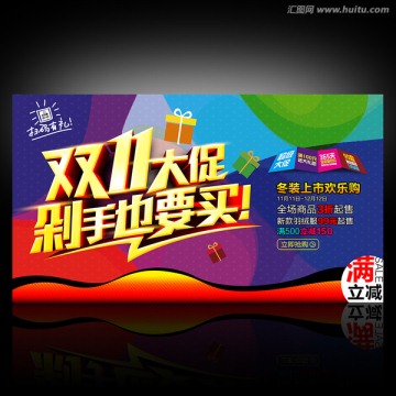 雙十一