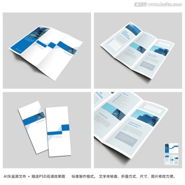 蓝色三折页模板 简洁三折页设计