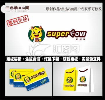 卡通logo小牛