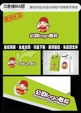 卡通logo男孩