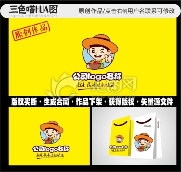 卡通logo男童