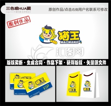 卡通logo卡通貓