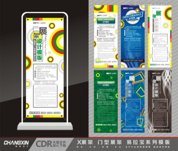 展架背景设计 门型展架