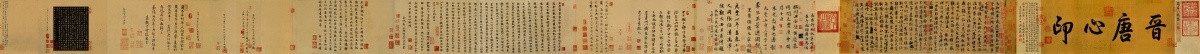 神龍?zhí)m亭序完本