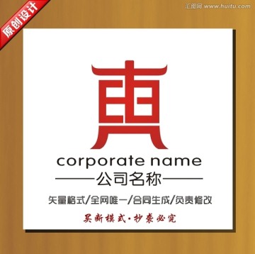 標(biāo)志設(shè)計 logo設(shè)計