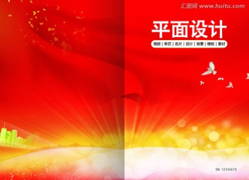 地產(chǎn)封面