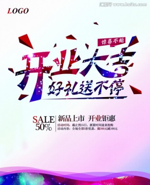 開(kāi)業(yè)大吉